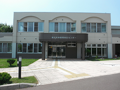 神楽岡地区センター